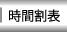 ���Ԋ��\